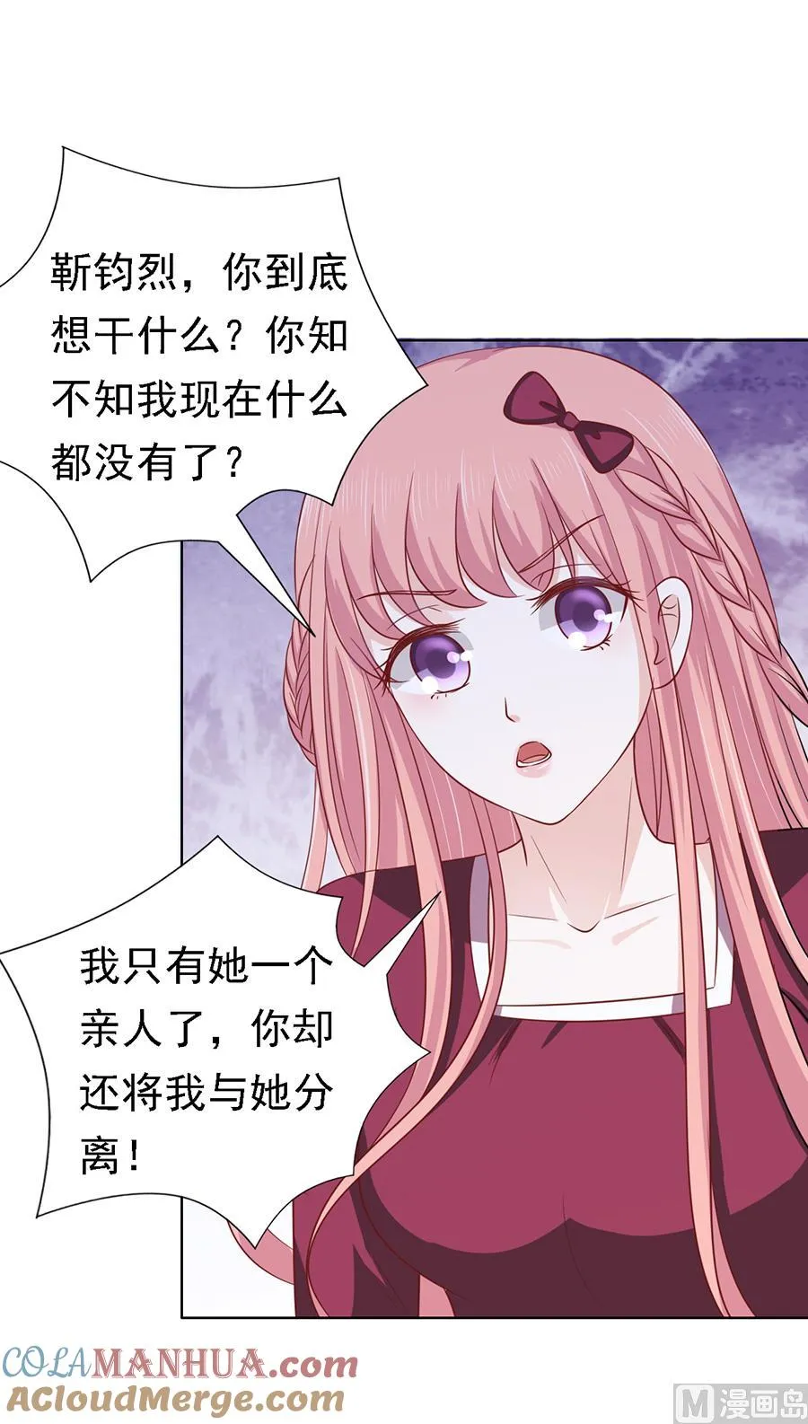 第141话 机场截人 2 第35页
