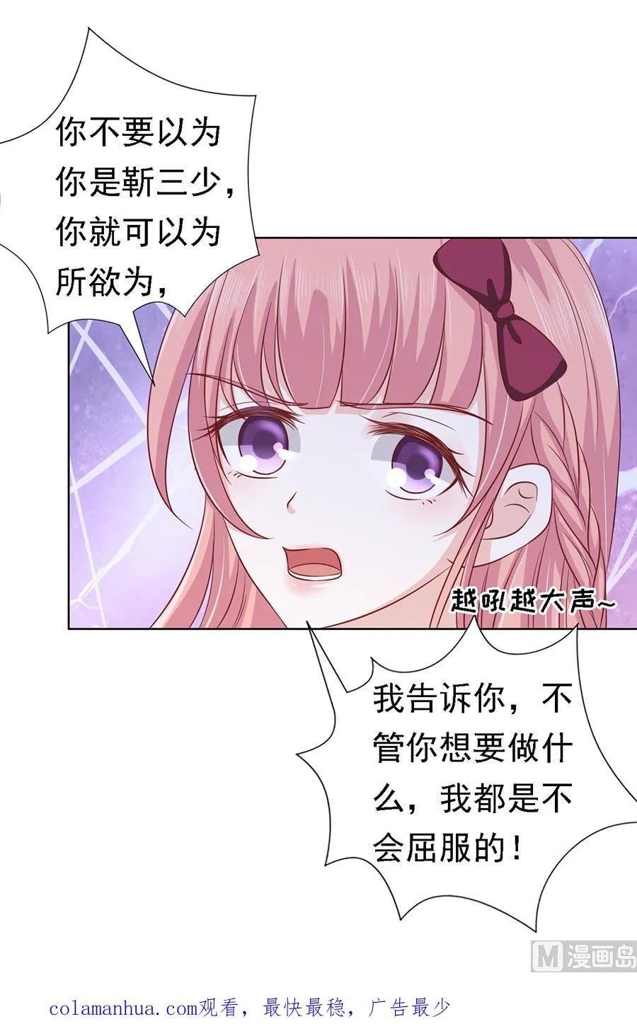 第141话 机场截人 2 第36页