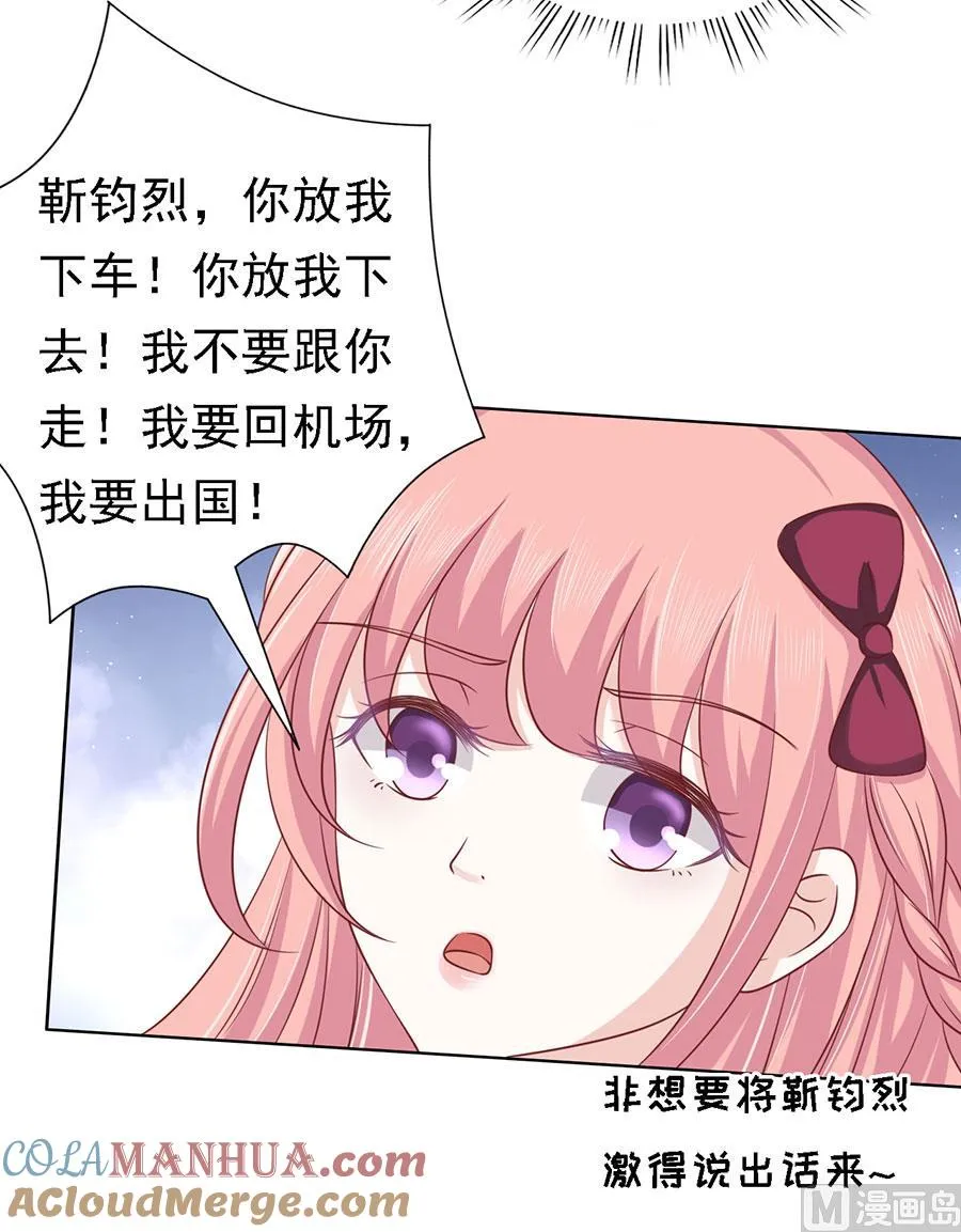 第142话 是你 第5页