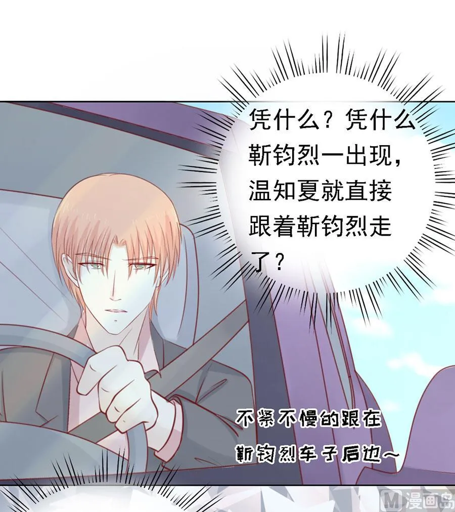 第142话 是你 第10页
