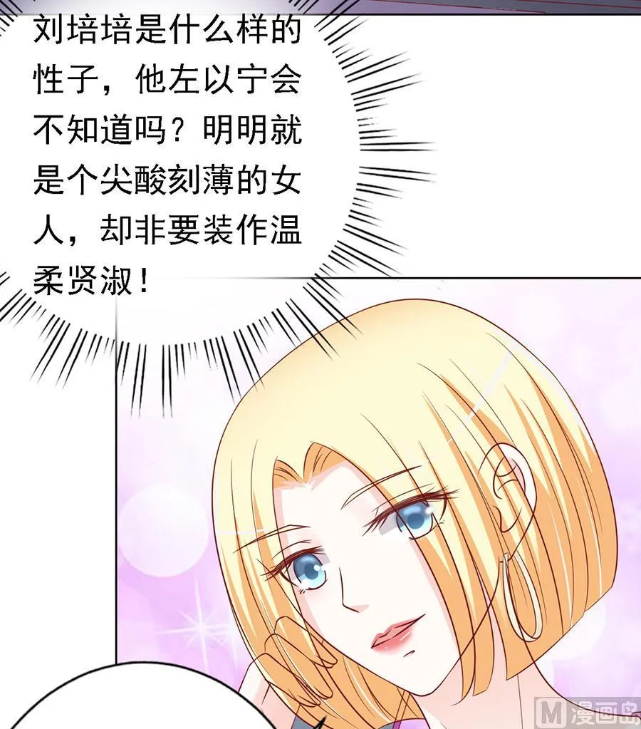 第142话 是你 第14页