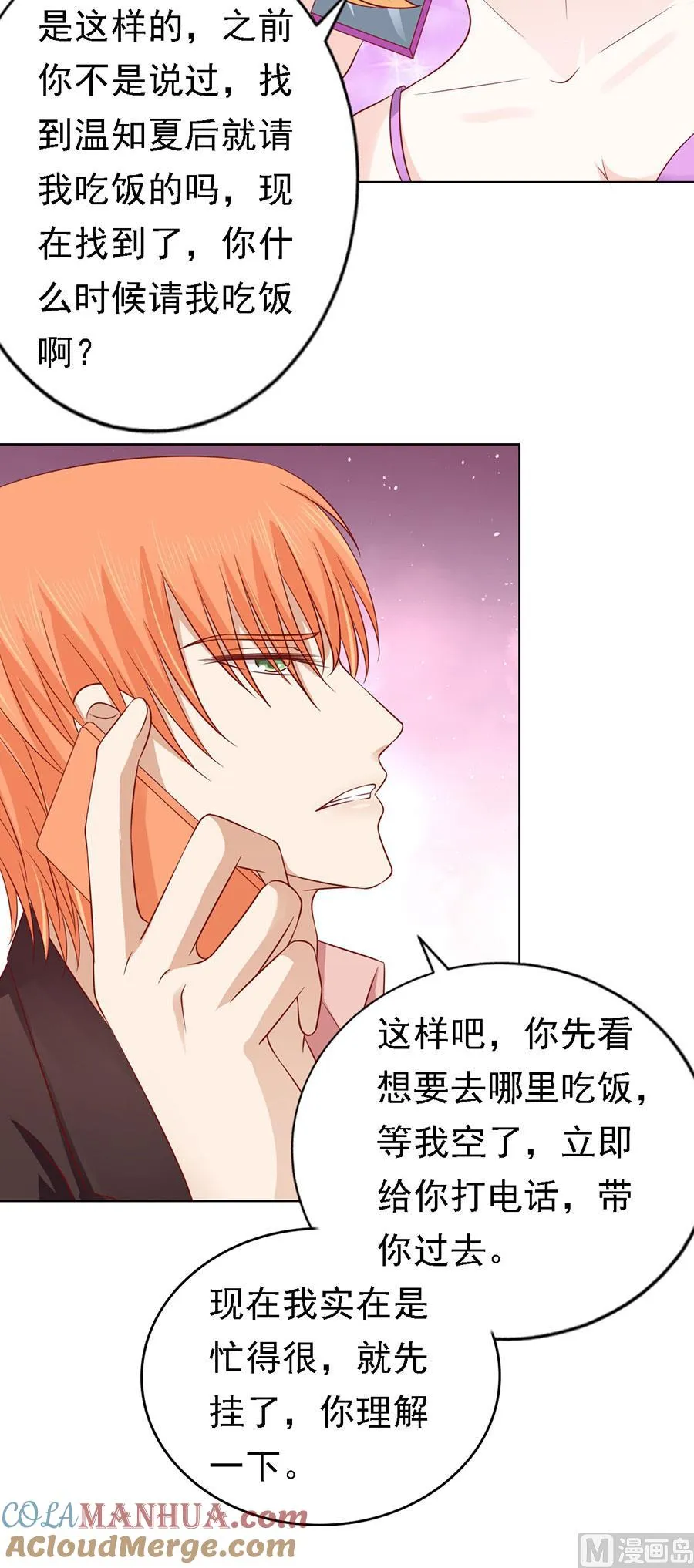 第142话 是你 第15页