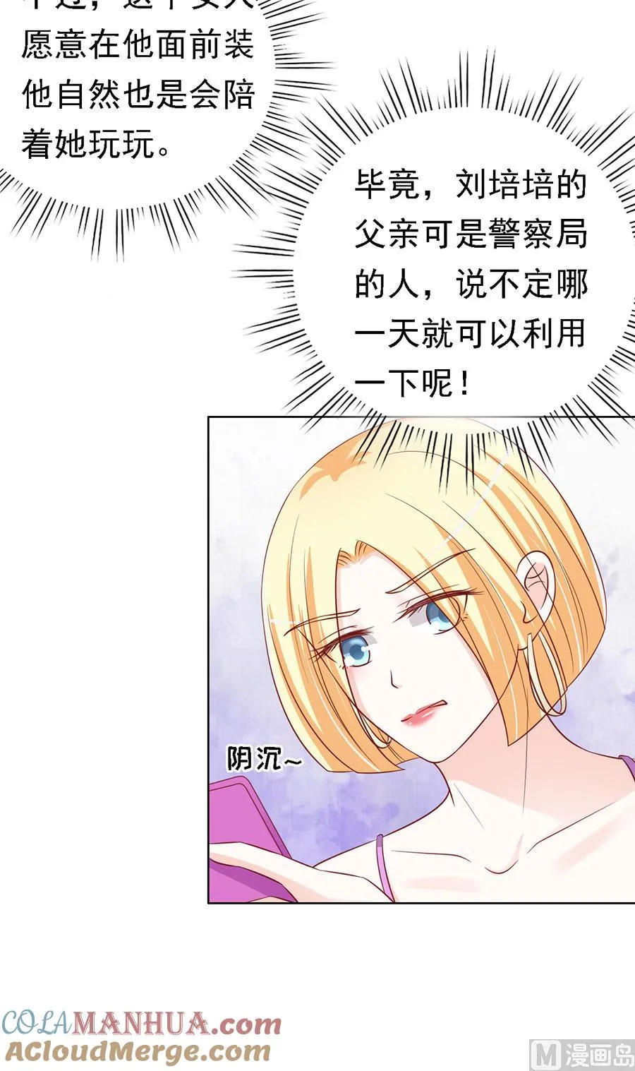 第142话 是你 第17页