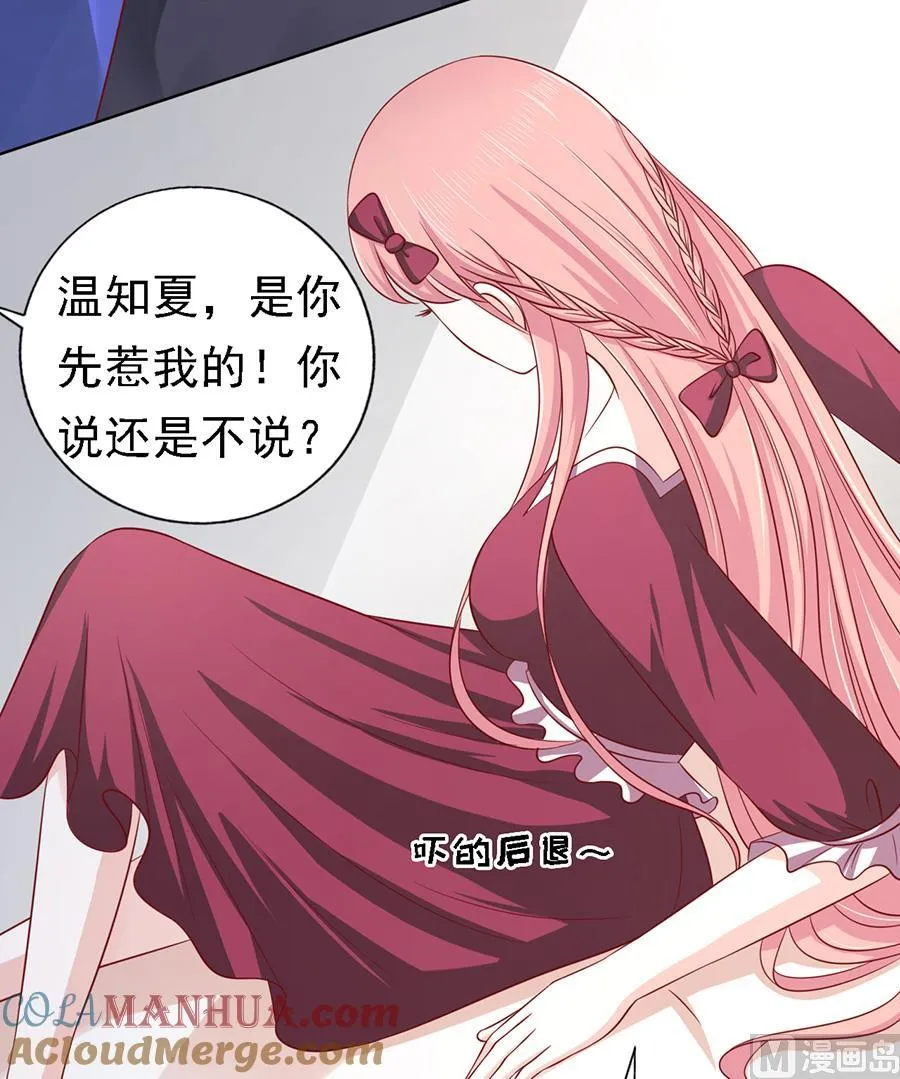 第143话 是你 2 第3页