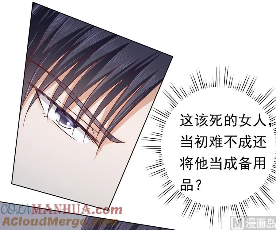 第143话 是你 2 第5页