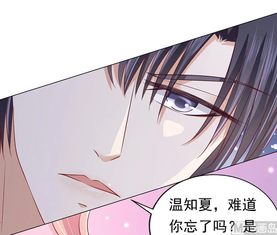 第143话 是你 2 第10页