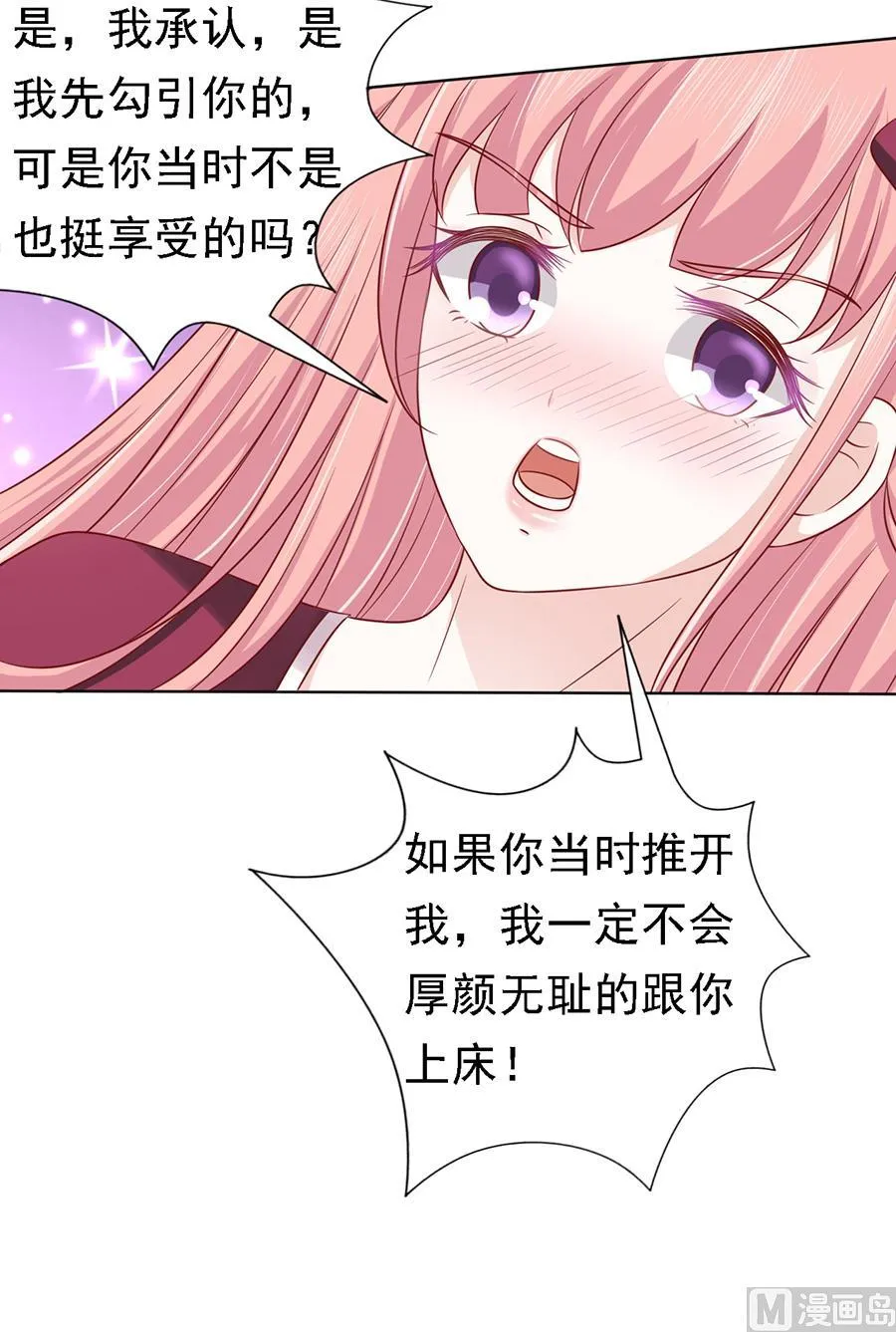 第143话 是你 2 第12页