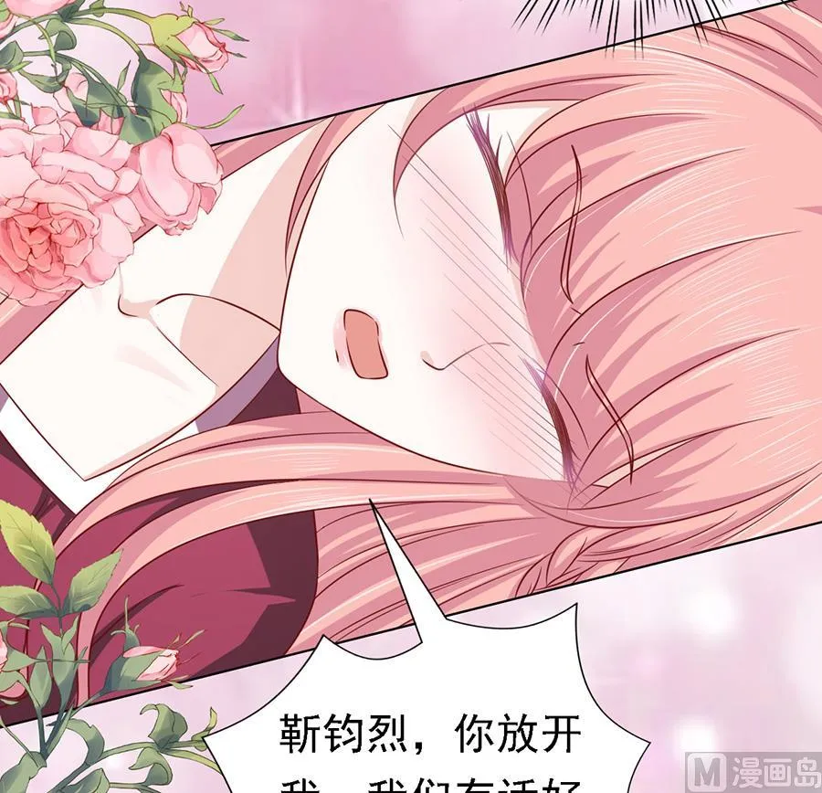 第143话 是你 2 第26页