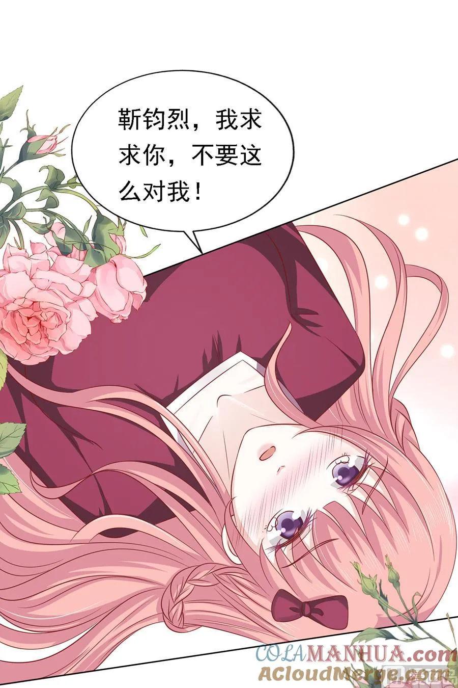 第143话 是你 2 第31页