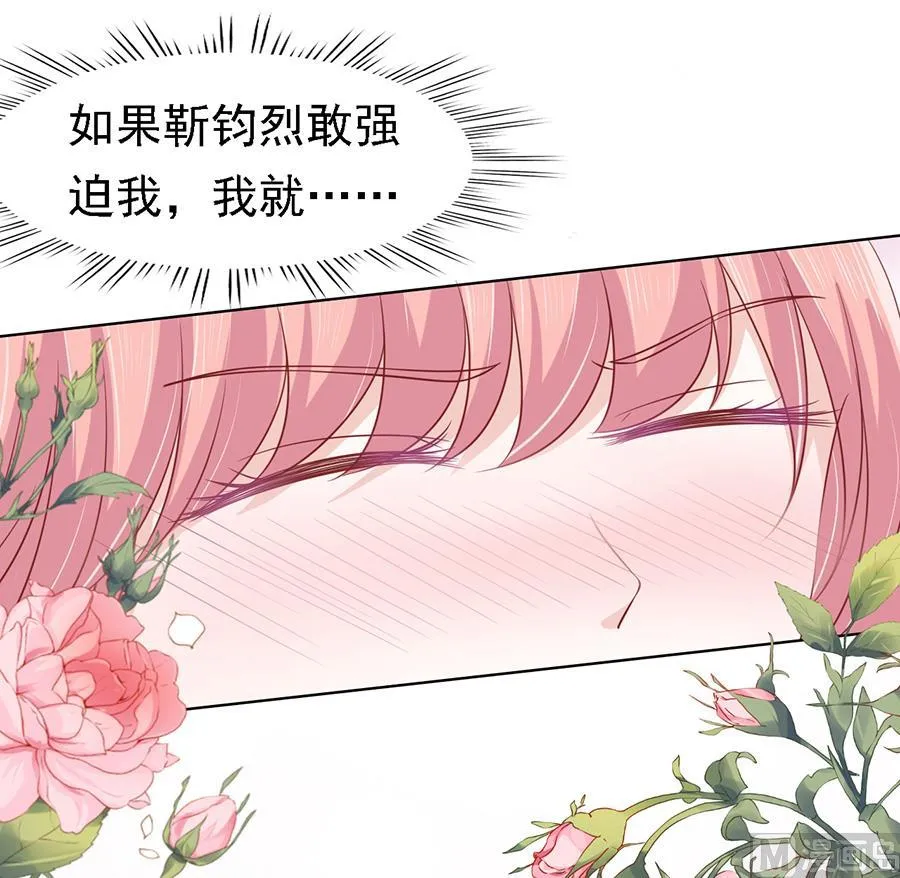 第144话 靳均烈，你就是个魔鬼 第2页