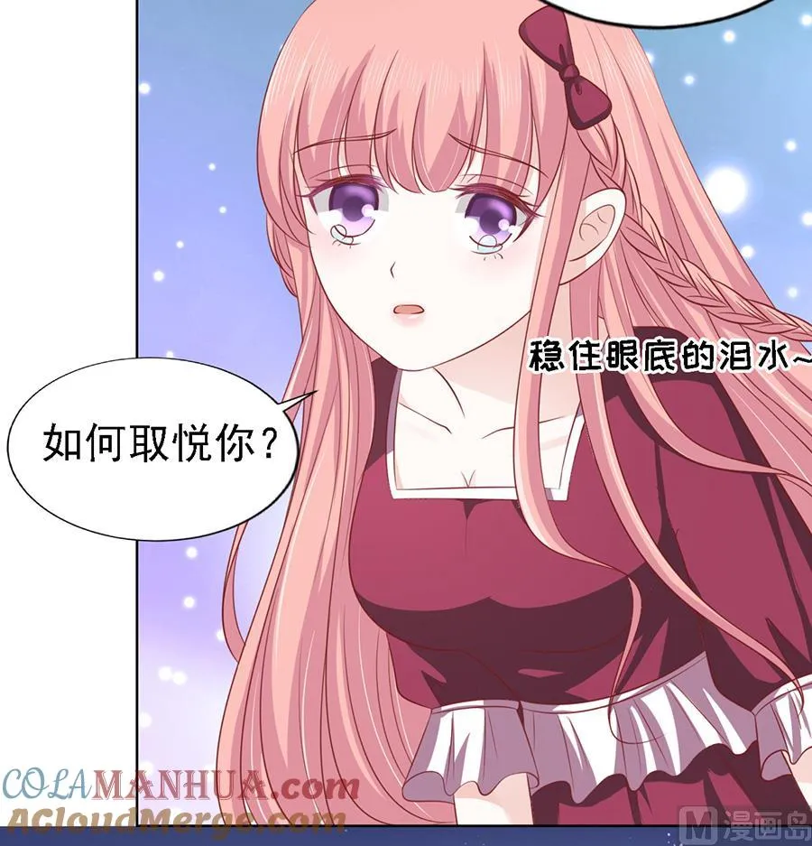 第144话 靳均烈，你就是个魔鬼 第23页
