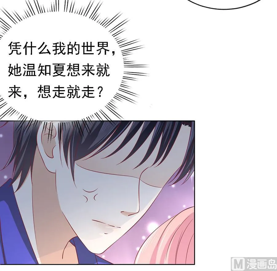 第144话 靳均烈，你就是个魔鬼 第28页