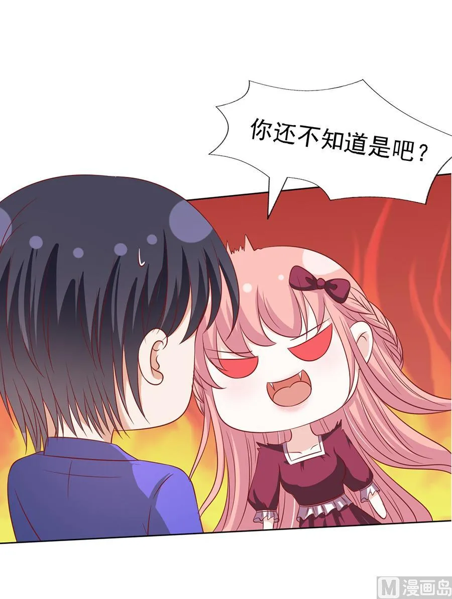 第146话 是不是想把我扑倒 2 第8页