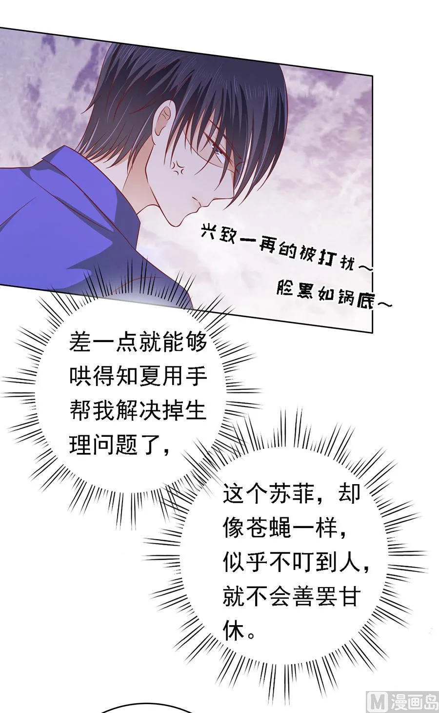 第146话 是不是想把我扑倒 2 第24页