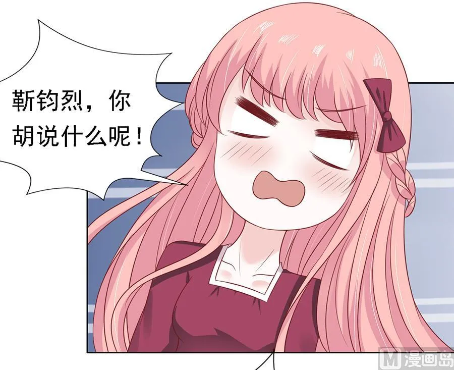 第147话 被嘲笑 第6页