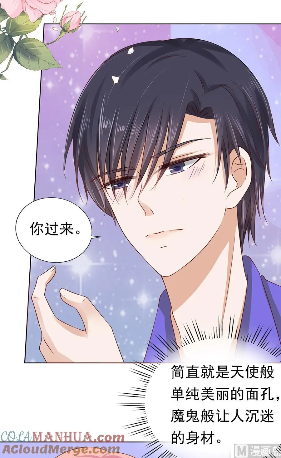 第148话 靳老爷子病重 第3页