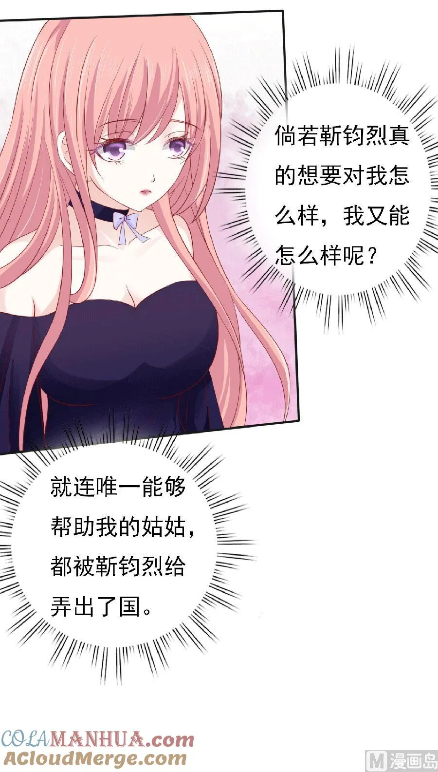 第148话 靳老爷子病重 第25页