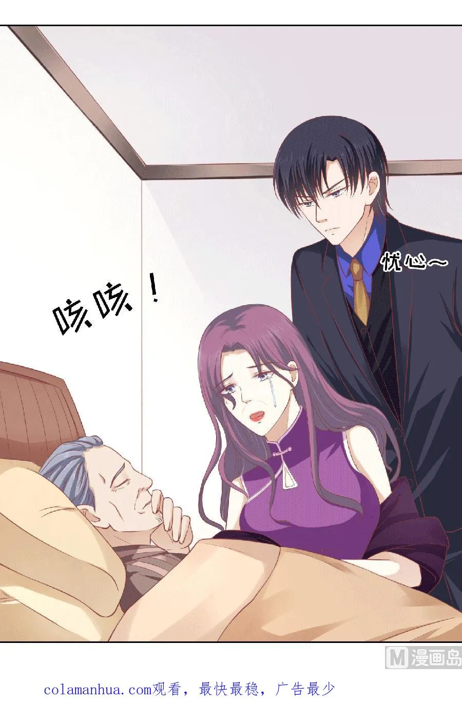 第149话 为分割财产而来 第34页