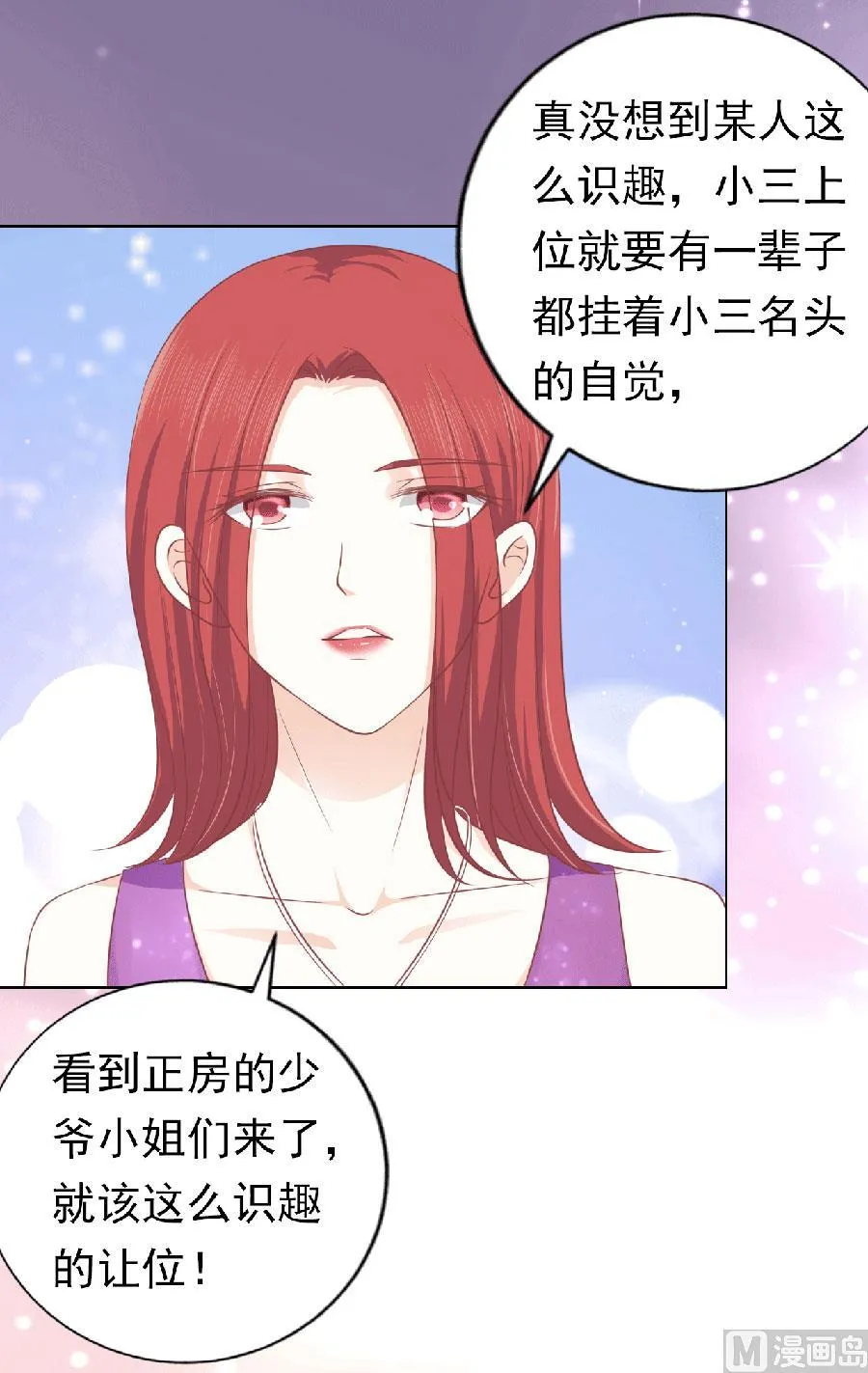 第150话 为分割财产而来 2 第22页