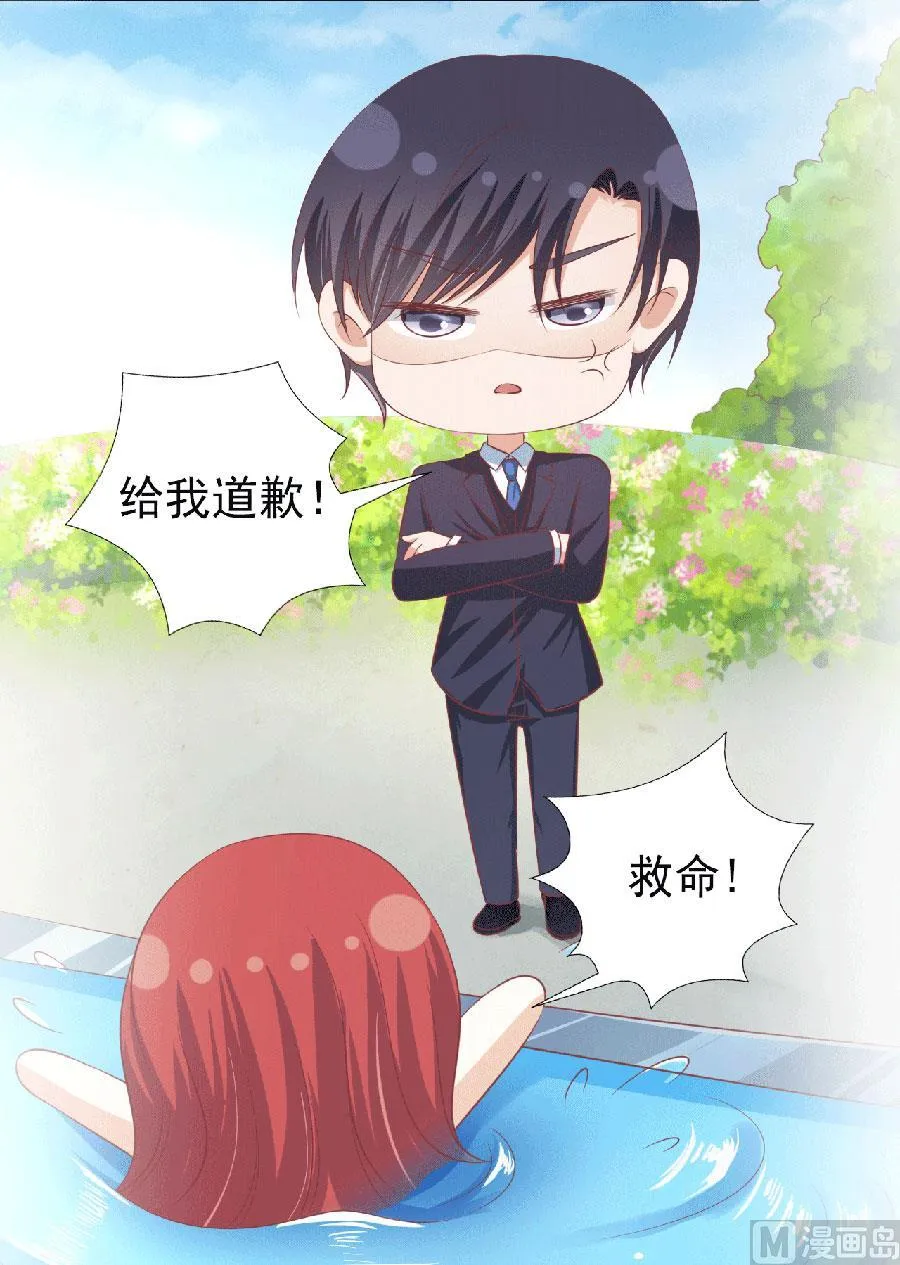 第150话 为分割财产而来 2 第26页