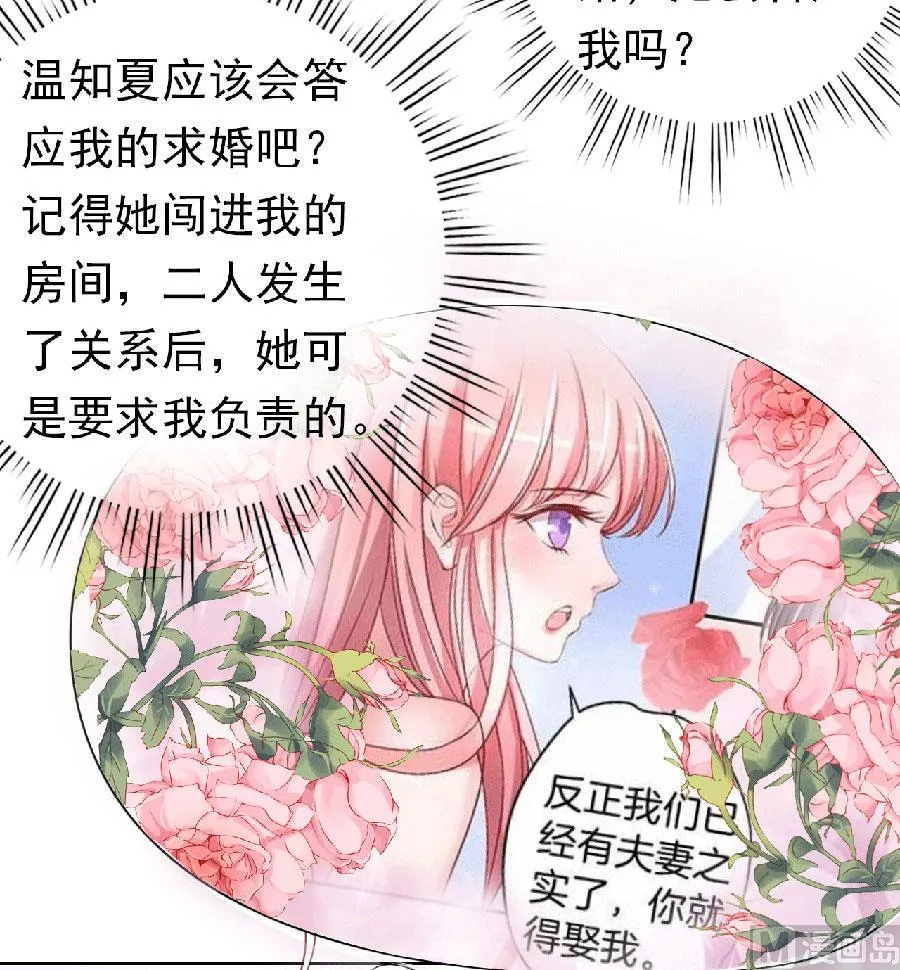 第151话 滚远了回不来 第16页