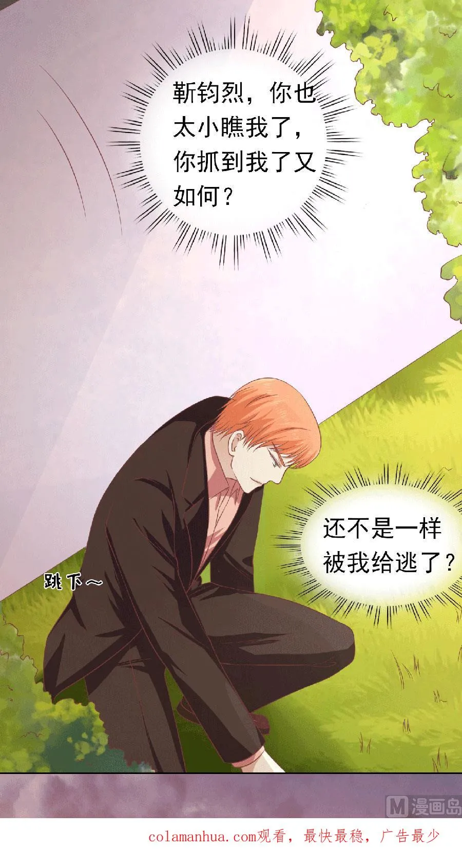 第151话 滚远了回不来 第34页