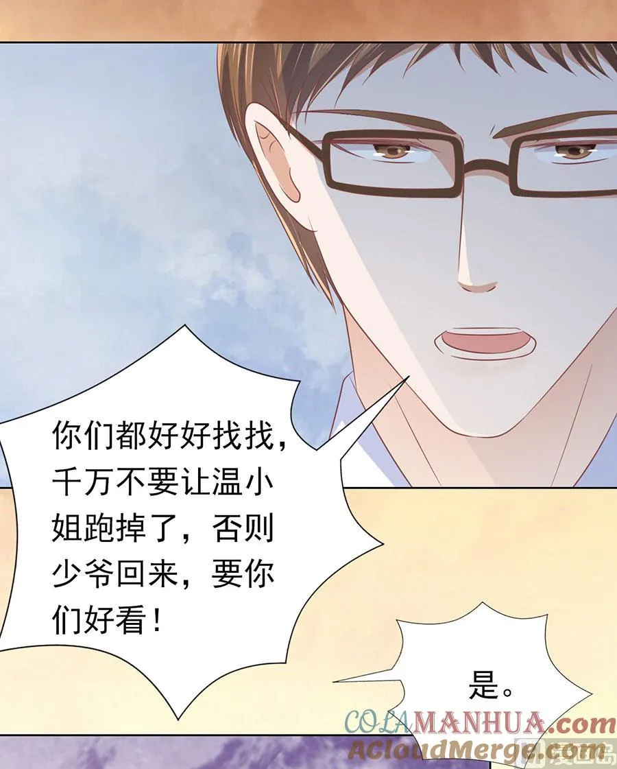 第152话 逃跑 第5页