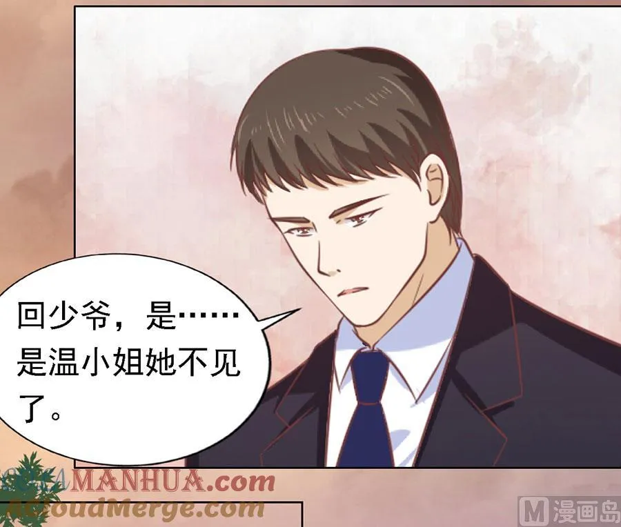 第152话 逃跑 第17页