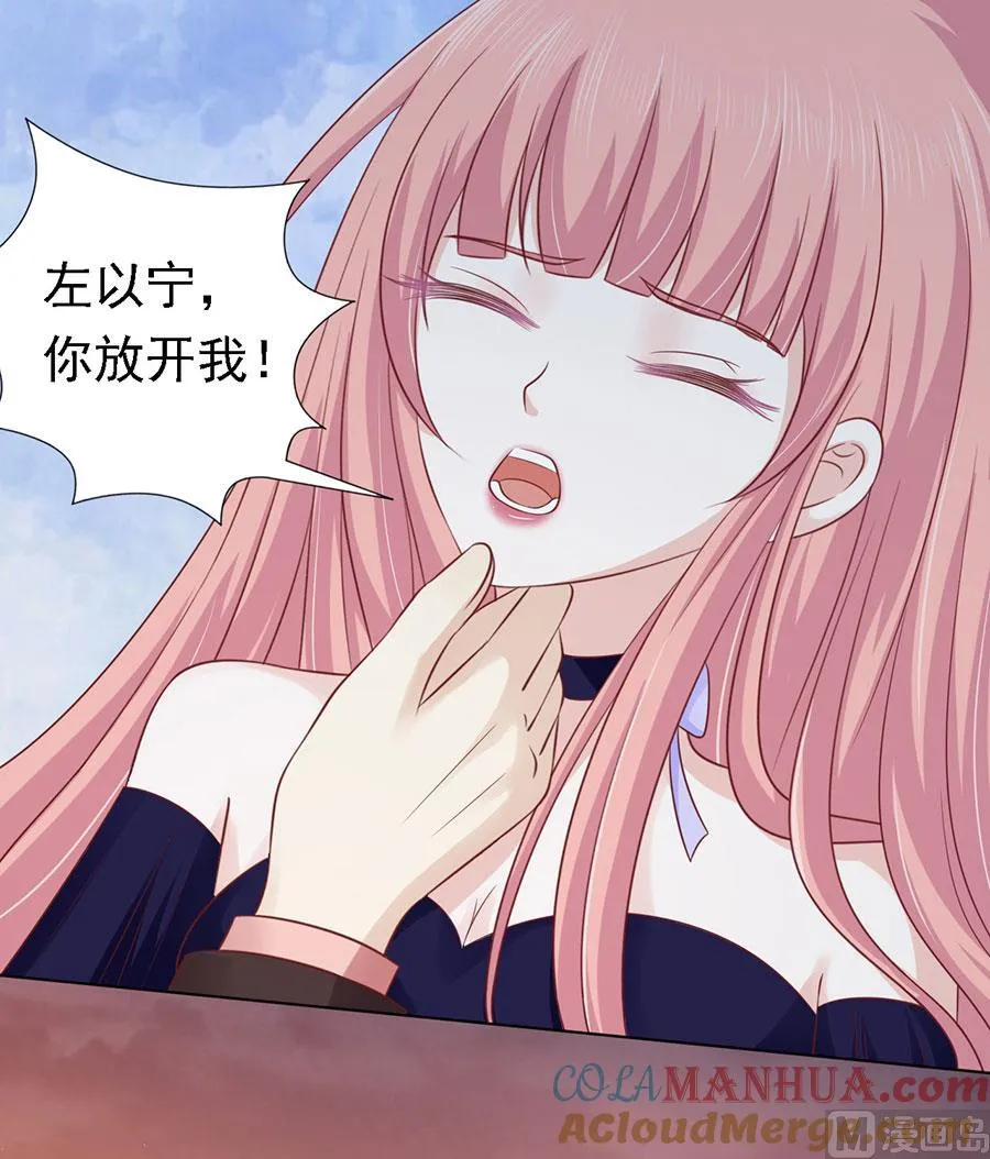 第153话 从此两不相欠 第23页