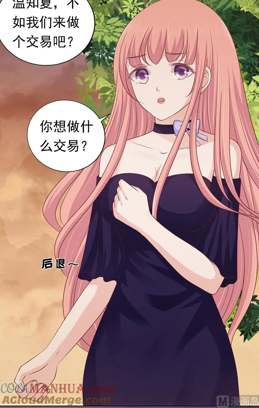 第153话 从此两不相欠 第29页