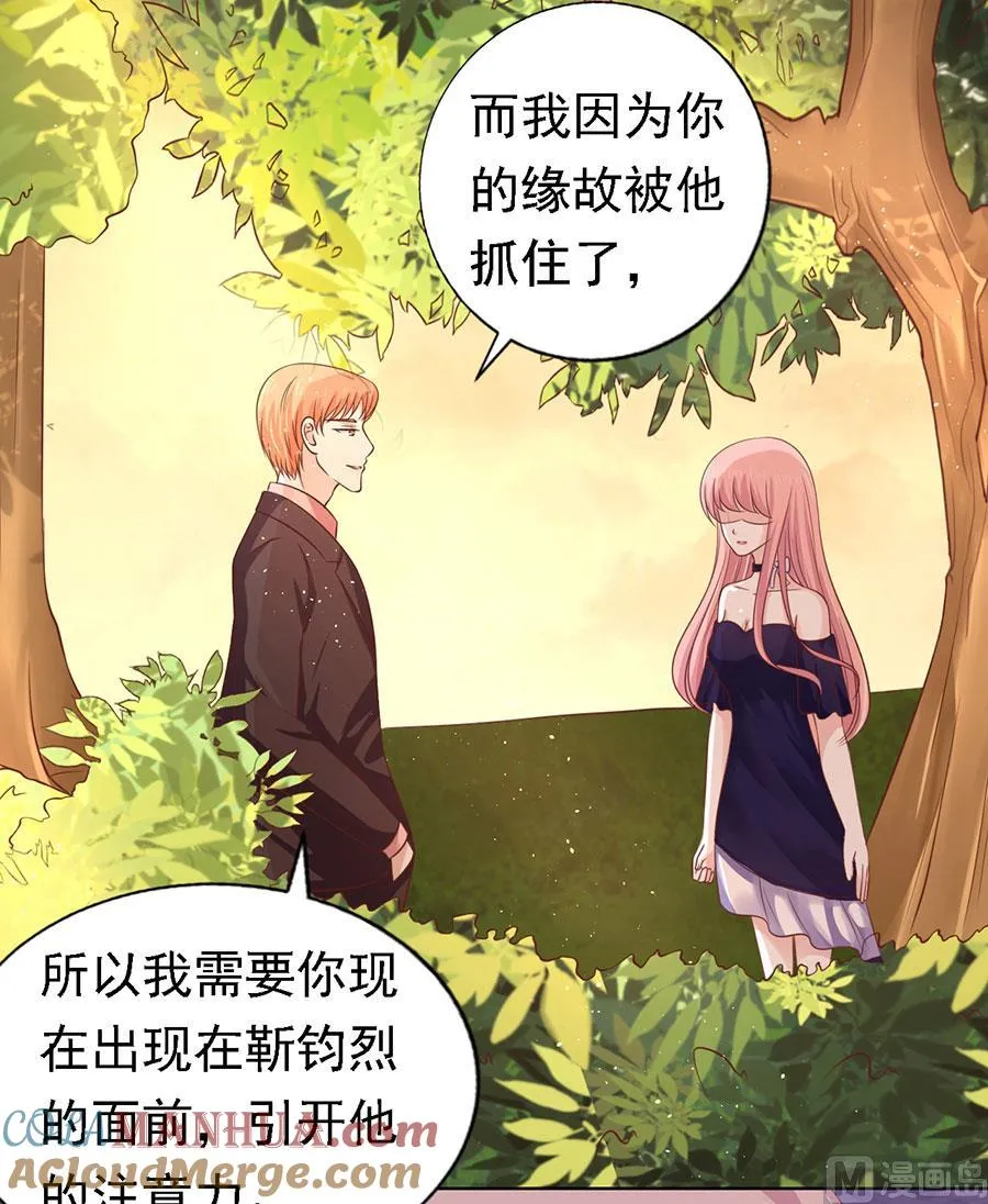 第153话 从此两不相欠 第31页