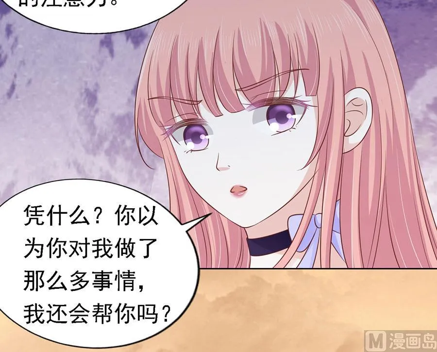 第153话 从此两不相欠 第32页