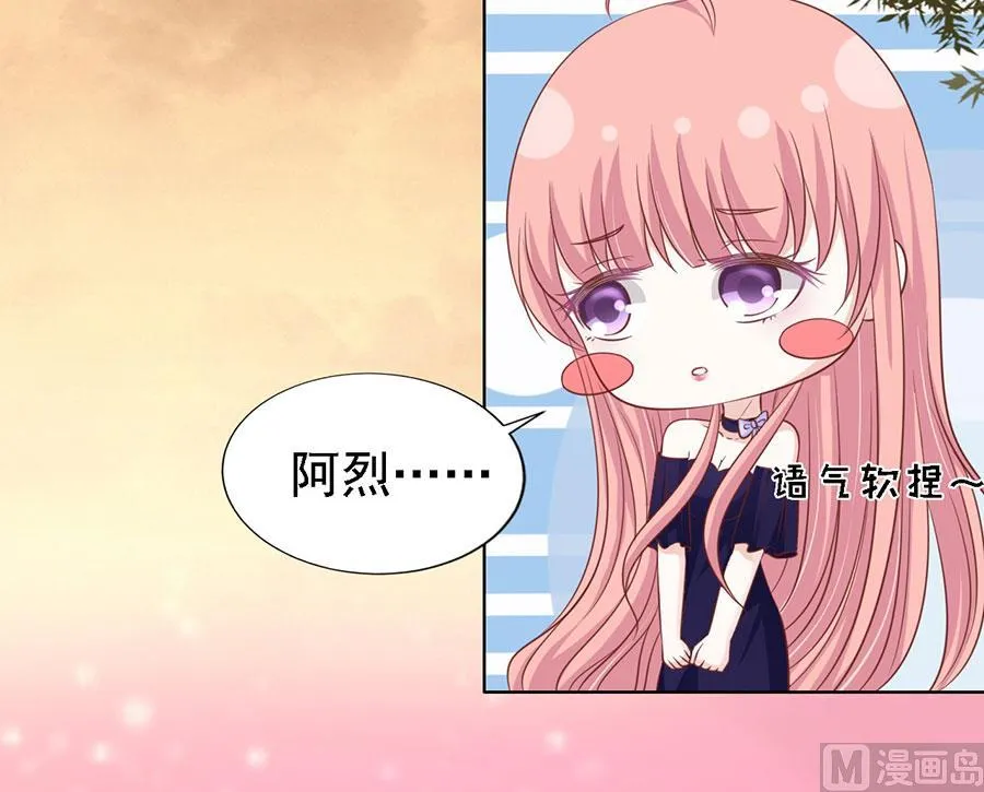 第154话 我可不可以向你求个请 第10页