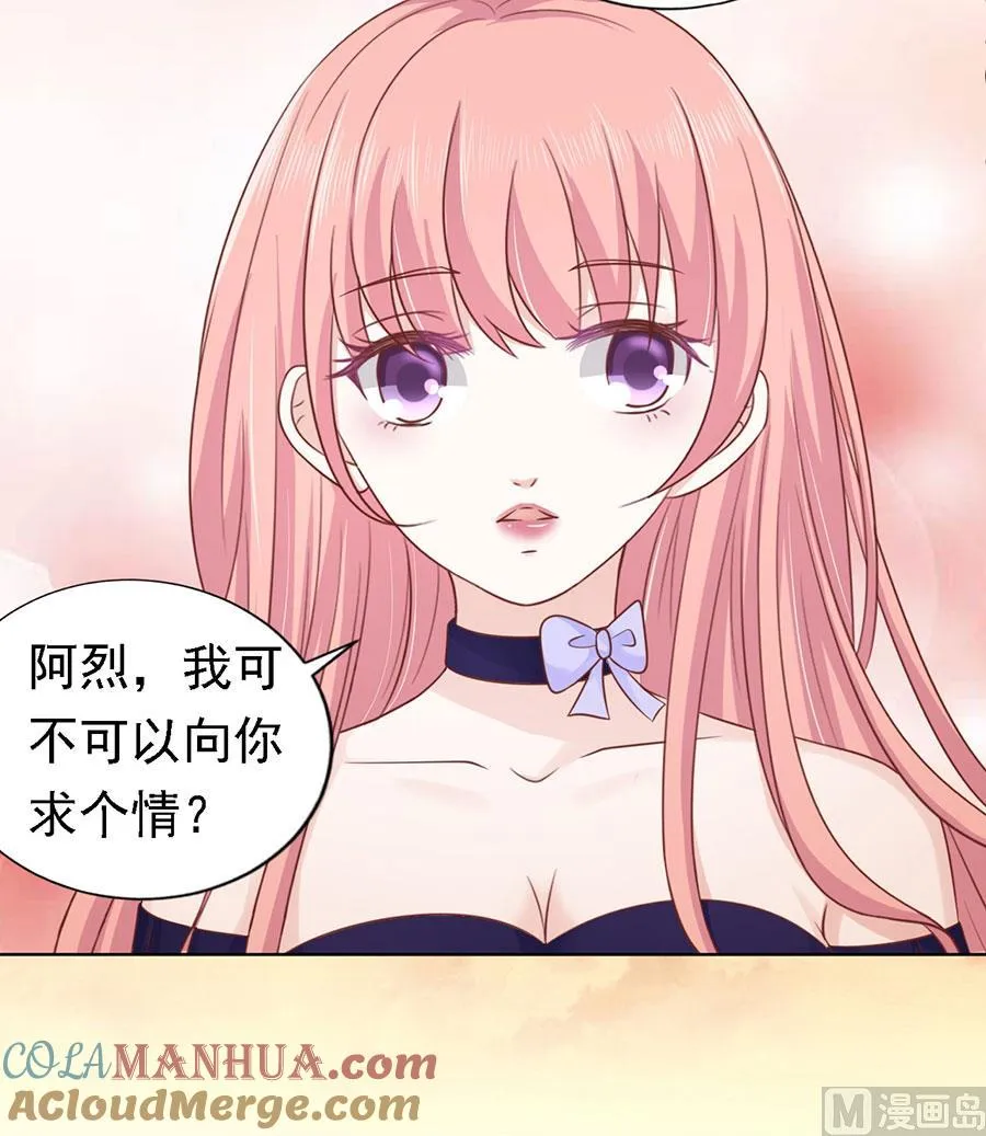 第154话 我可不可以向你求个请 第15页