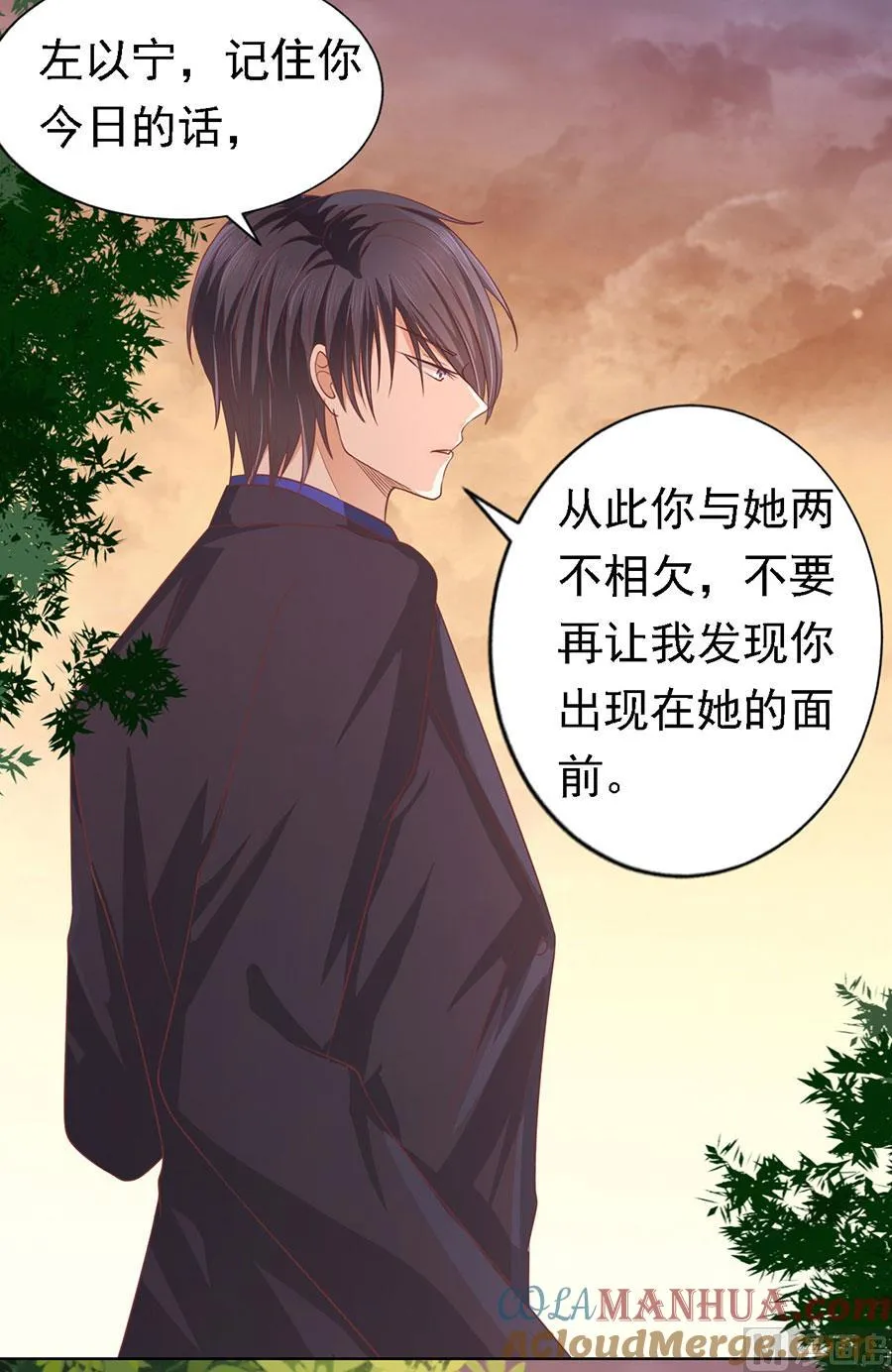 第154话 我可不可以向你求个请 第29页