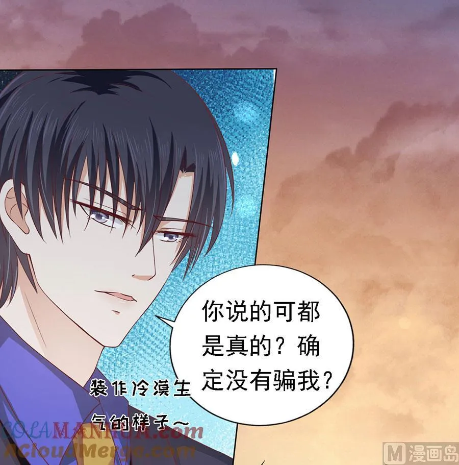 第155话 你的吻技不好 第9页