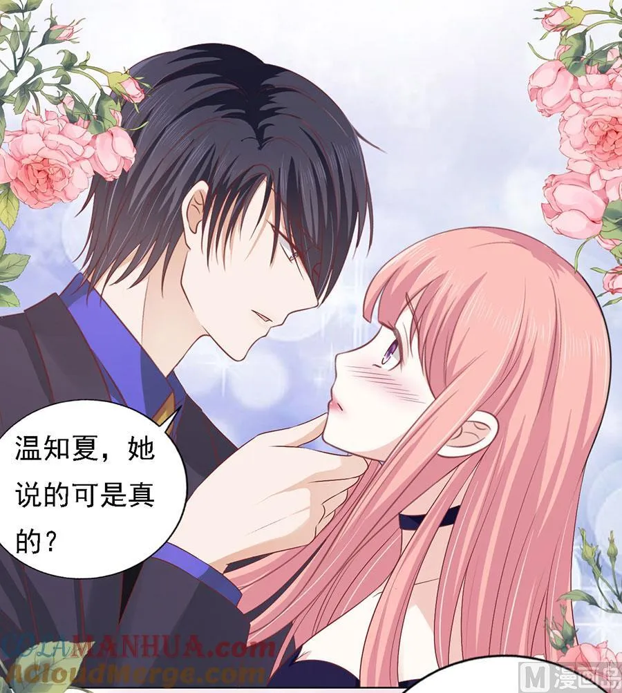 第155话 你的吻技不好 第15页