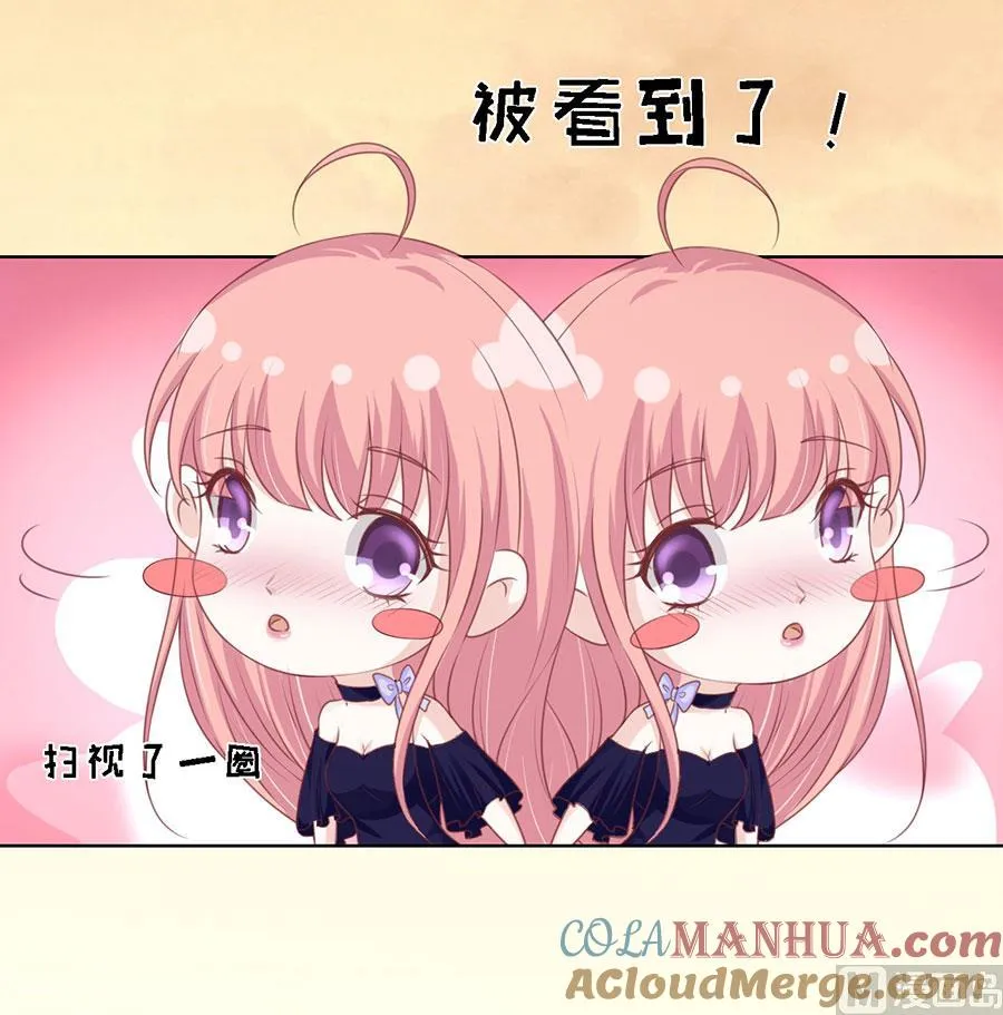 第155话 你的吻技不好 第25页