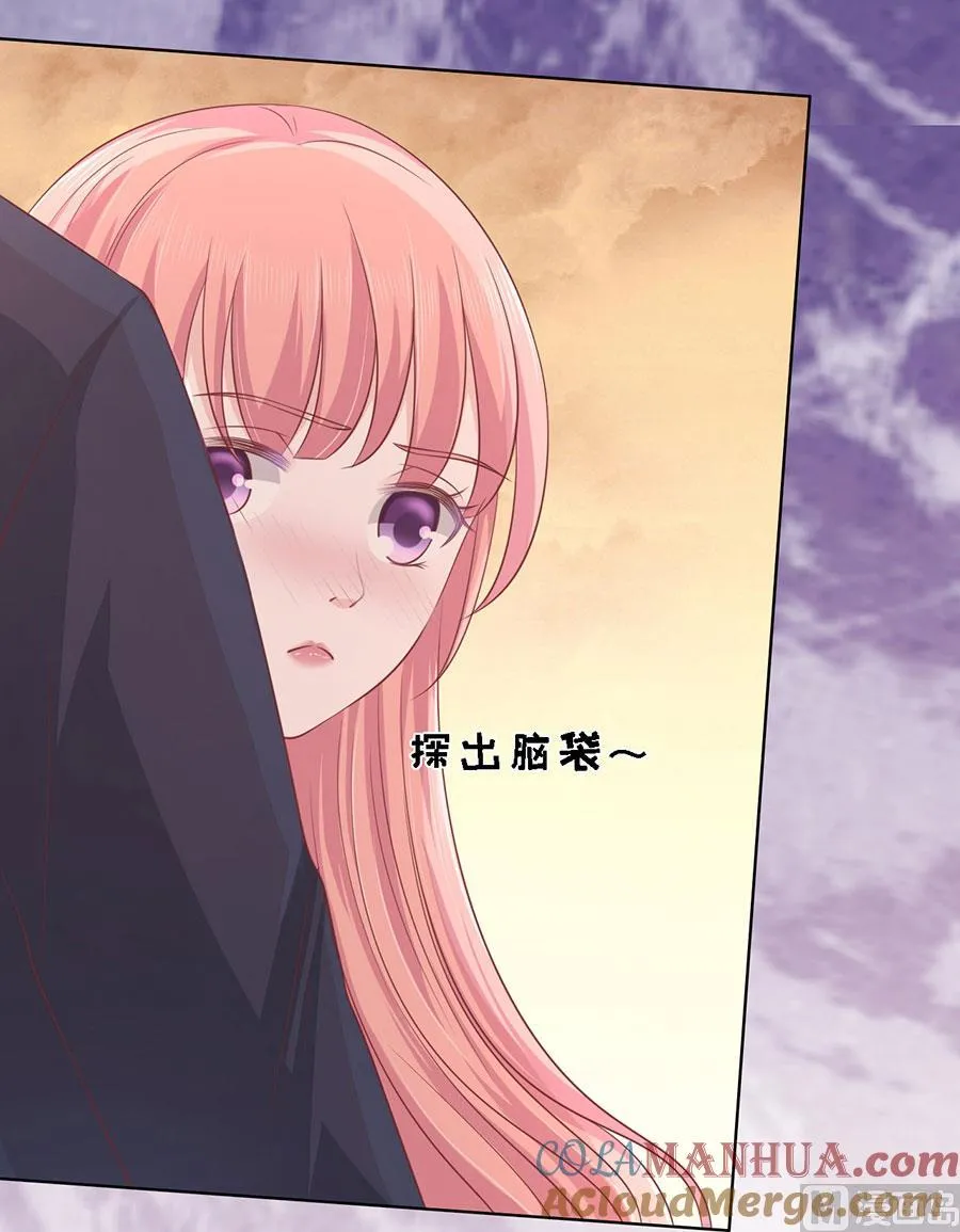 第156话 你的吻技不好 2 第7页