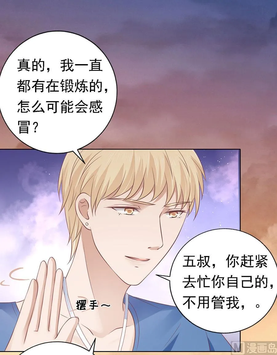 第158话 宋一诺的执念 第20页