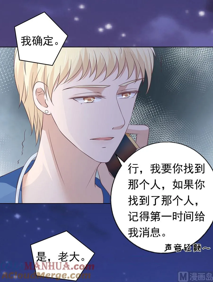 第159话 情绪爆发 第7页