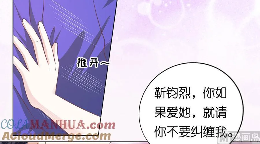 第160话 冰释前嫌 第33页