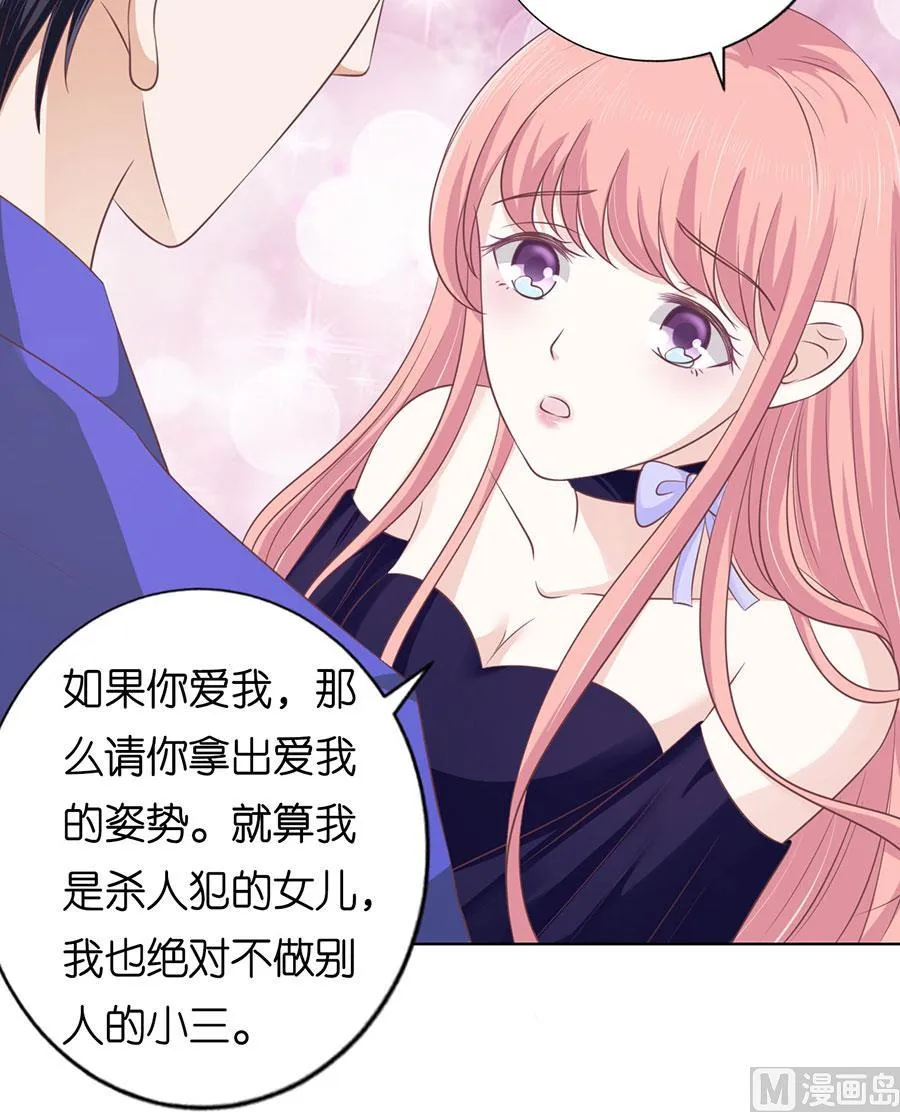 第160话 冰释前嫌 第34页