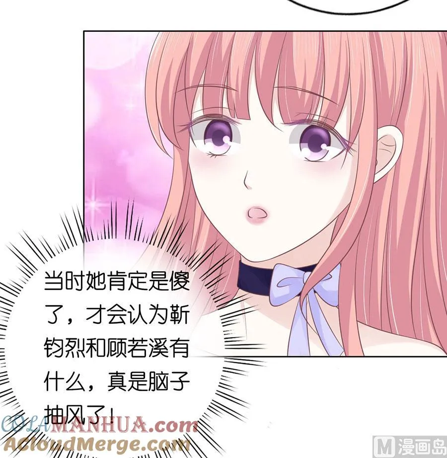 第161话 温知夏嫁给我 第29页