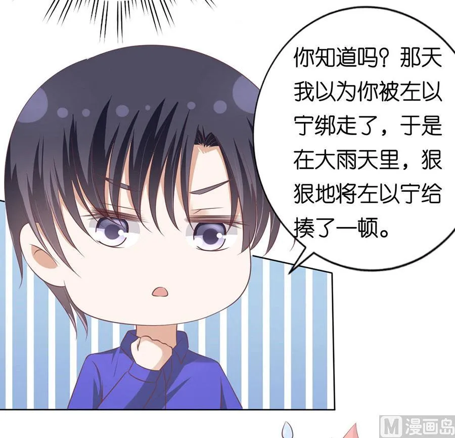 第161话 温知夏嫁给我 第30页