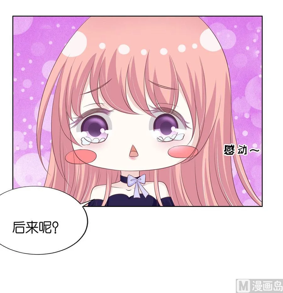 第161话 温知夏嫁给我 第32页