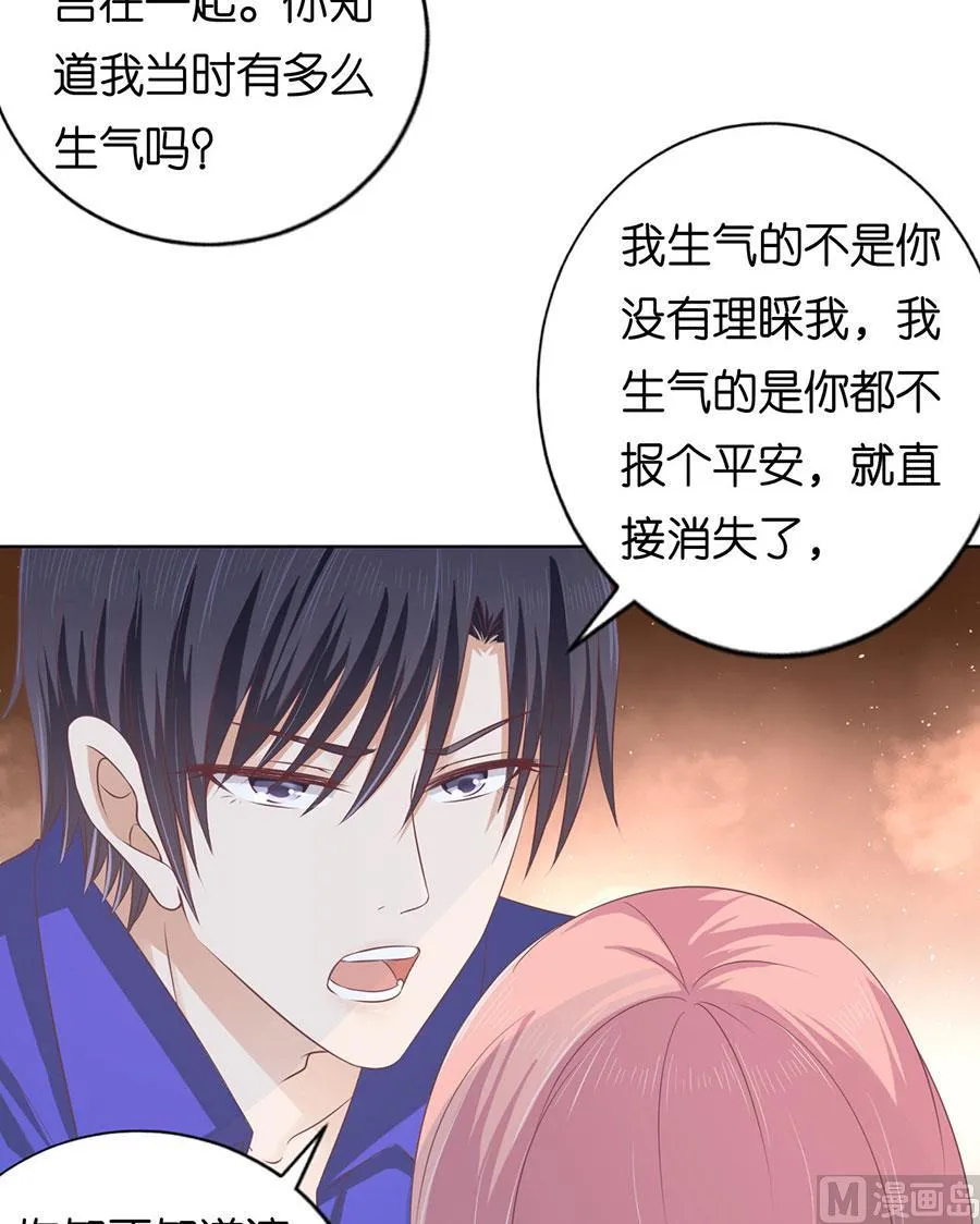 第161话 温知夏嫁给我 第34页