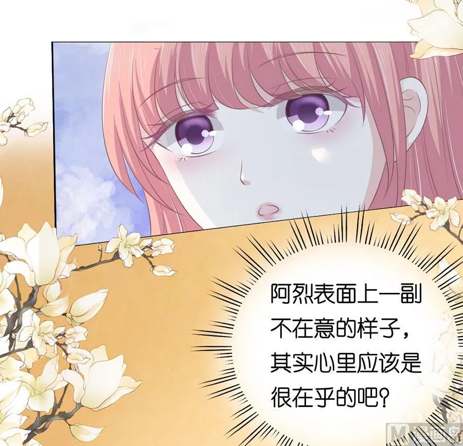 第164话 这辈子我认定她了 2 第28页