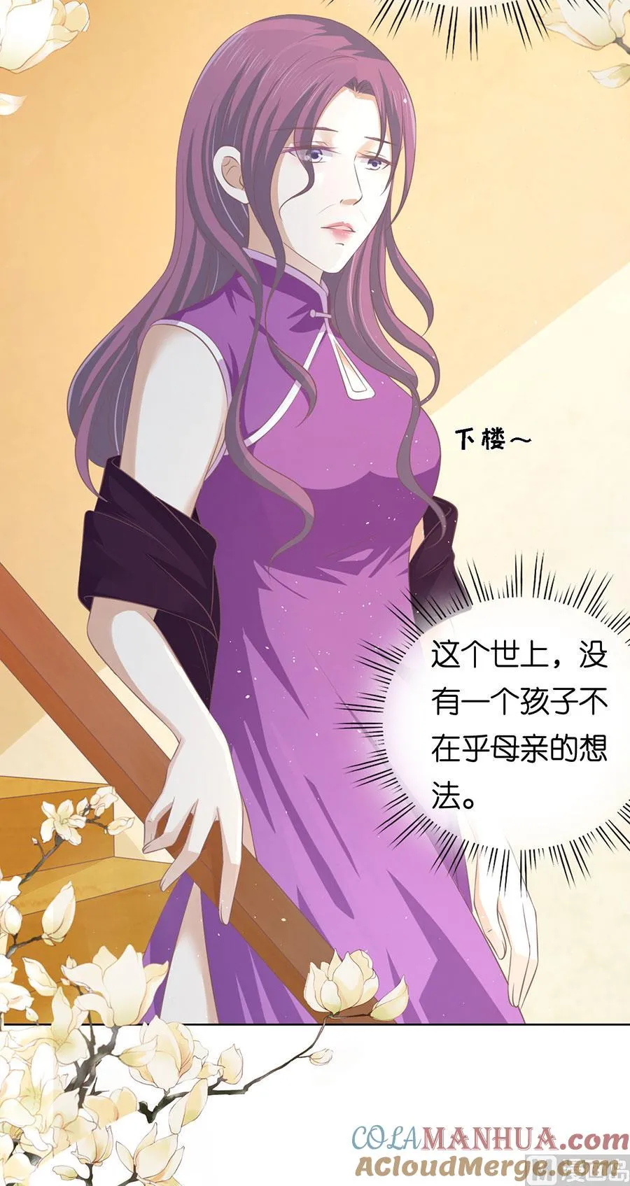 第164话 这辈子我认定她了 2 第29页