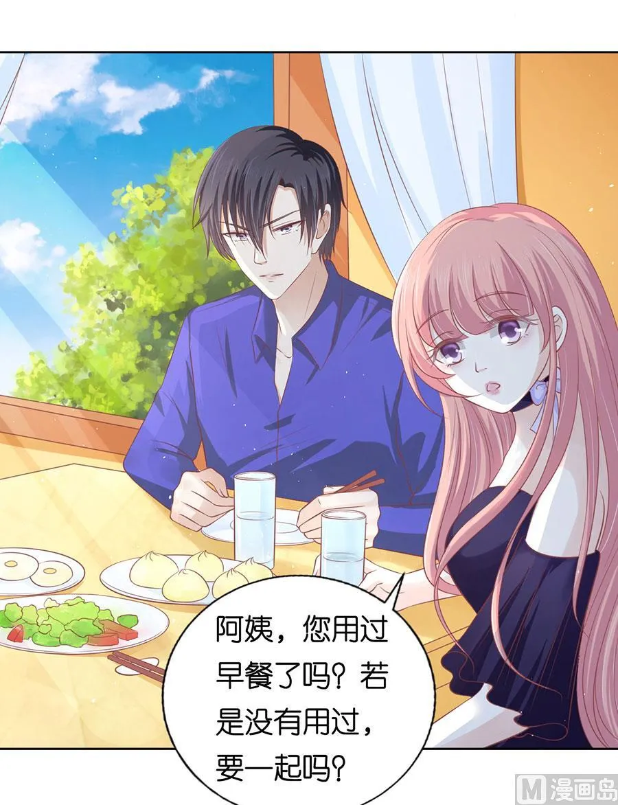 第164话 这辈子我认定她了 2 第30页